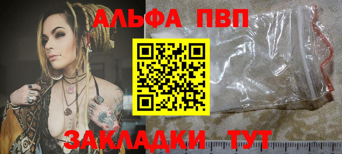 A-PVP Соль  Alpha-PVP мука  Кимовск  Alpha-PVP кристаллы  Вход с VPN 