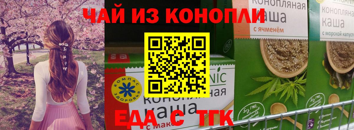 Кимовск  Печенье с ТГК марихуана  Вход с VPN 
