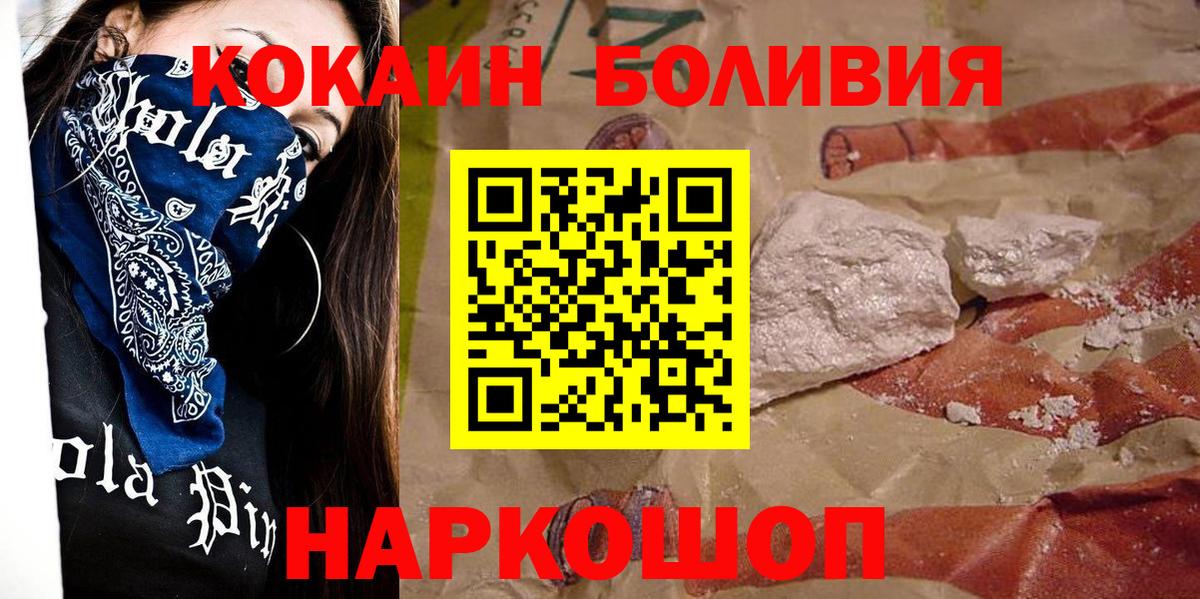 КОКАИН 99%  COCAIN Перу  Вход с VPN  Кимовск 