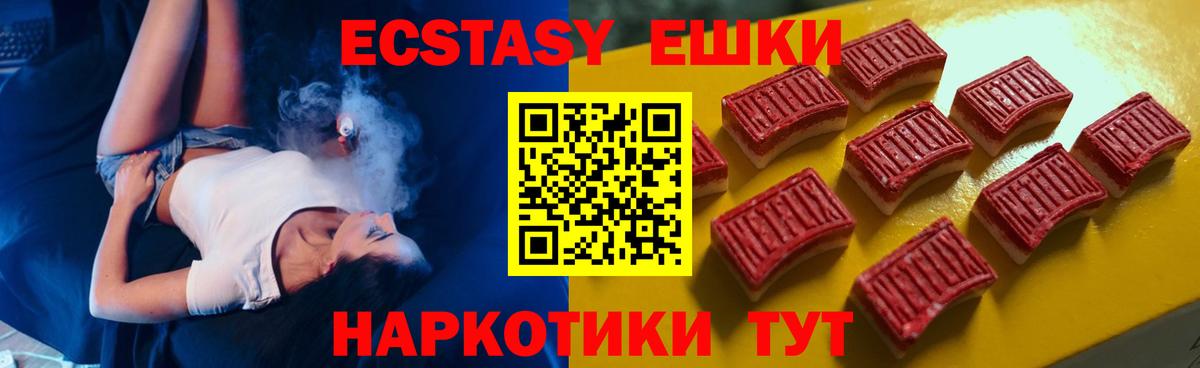 Кимовск  Экстази 250 мг  Ecstasy ешки  Вход с VPN 
