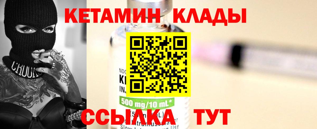 Кимовск  КЕТАМИН VHQ  Вход с VPN 