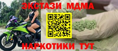 МДМА Комсомольск-на-Амуре