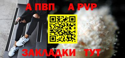 Альфа ПВП Коммунар