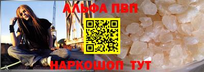 Альфа ПВП Коммунар