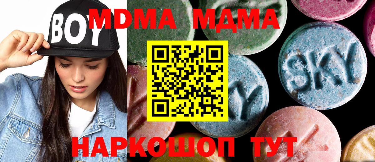 Кимовск  MDMA  Вход с VPN  MDMA crystal  MDMA кристаллы 