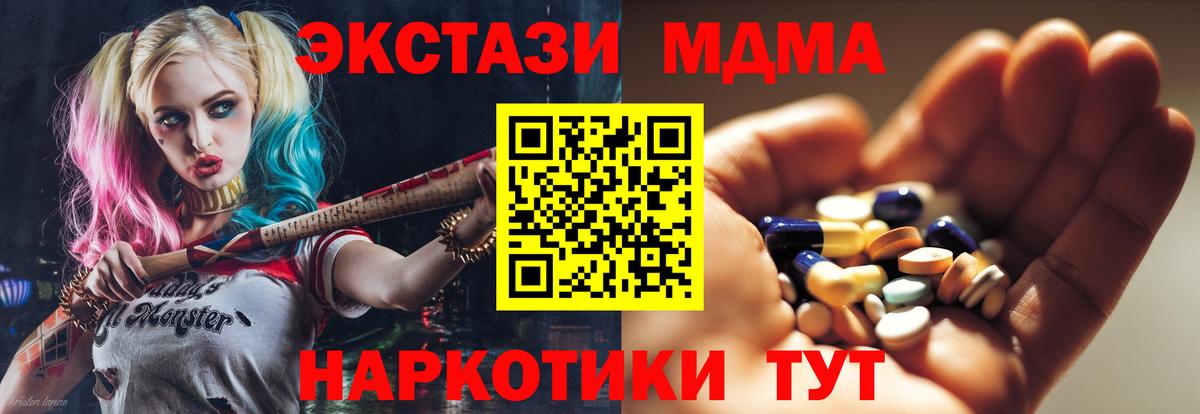 MDMA кристаллы Кимовск