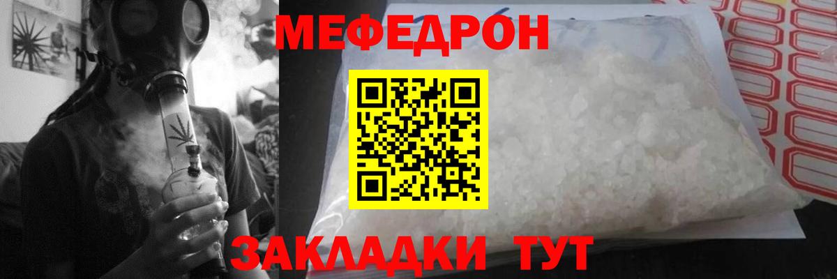 МЕФ мука Кимовск